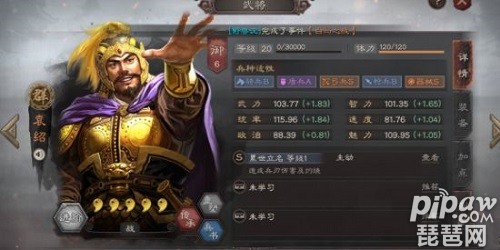 三国志战略版s6开荒怎么打4级地