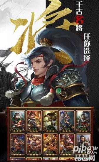 放置群雄红包版平民武将选择 最强武将排行
