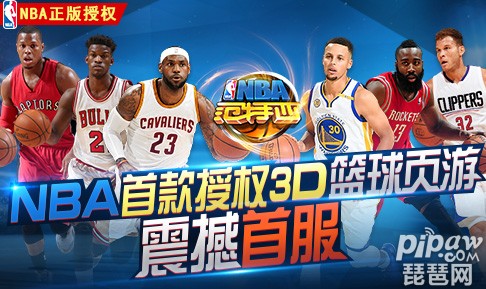 NBA范特西怎么解雇球员