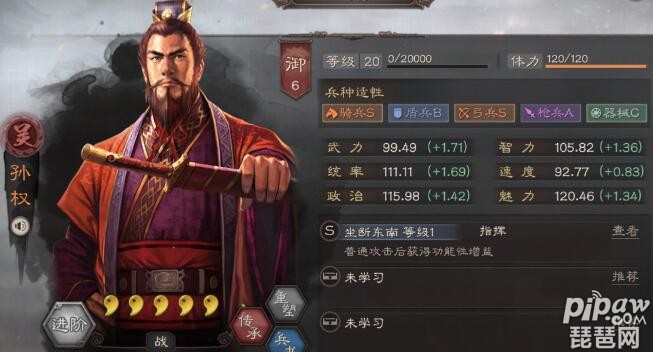 三国志战略版<a class='tag_fonts' href='/game2764/tag_287579.html'>破阵战法</a>有哪些 破阵效果好用吗