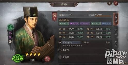 三国志战略版马良值得培养吗 三国志战略版马良有用吗