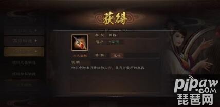 三国志战略版方天画戟和七星宝刀哪个好 方天画戟只能吕布用吗