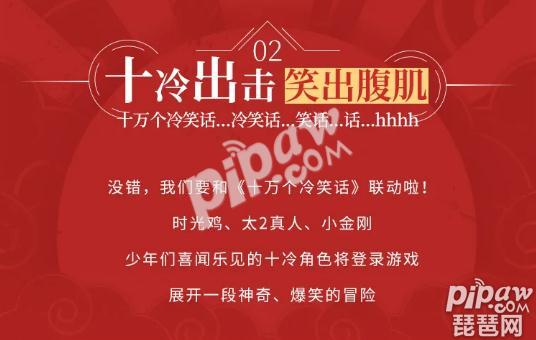 少年三国志2周年庆爆料第二弹 全新押镖玩法将上线