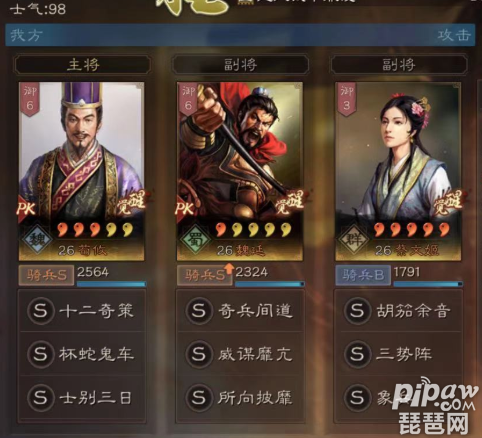 三国志战略版魏延s5阵容搭配魏延战法搭配