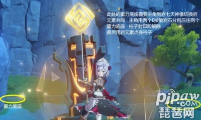 原神灵矩关宝藏怎么获得 原神灵矩关宝藏攻略