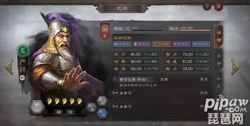 三国志战略版<a class='tag_fonts' href='/game2764/tag_273638.html'>严颜阵容</a> 严颜黄忠诸葛亮战法搭配