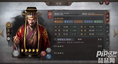 三国志战略版s5袁术T0阵容 袁术最强阵容配置