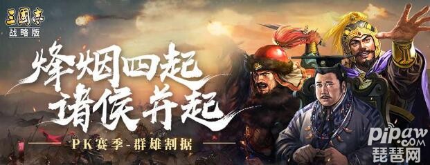 三国志战略版贡献排行怎么算的 三国志战略版S4怎么算贡献