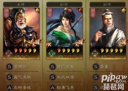 三国志战略版武锋震慑枪 黄盖关银屏华佗战法搭配