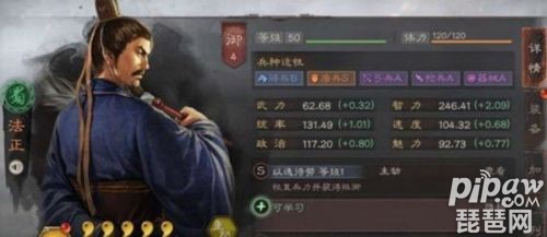 三国志战略版12月16日更新了哪些内容 法正加强后值得练吗