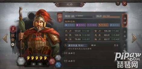 三国志战略版程普开荒厉害不 程普开荒可以吗