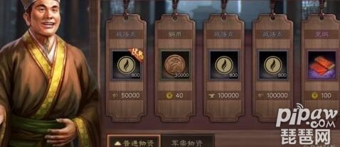 三国志战略版商贾怎么升级 商贾等级提升攻略
