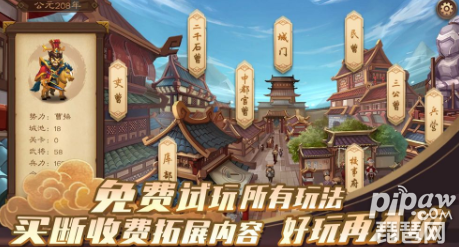 单机三国志4攻略武将怎么升级 琵琶网