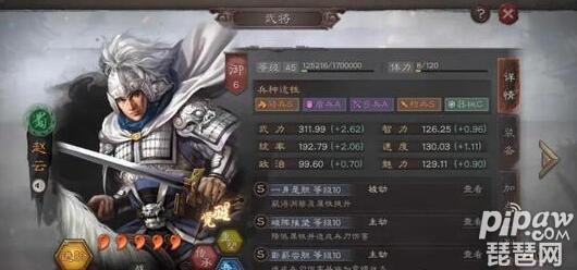 三国志战略版s2开荒最快阵容 s2赛季T1开荒武将队伍