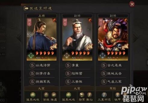 三国志战略版<a class='tag_fonts' href='/game2764/tag_291072.html'>华佗三势阵</a> 法正华佗典韦战法兵书搭配