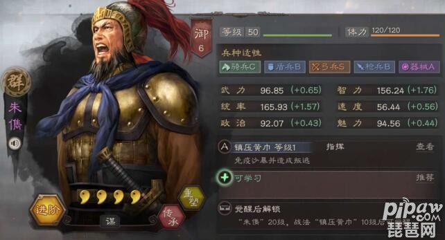 三国志战略版45级后怎么升级 武将为什么到45级没经验了