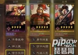 三国志战略版潘璋怎么搭配 甘宁程普<a class='tag_fonts' href='/game2764/tag_291687.html'>潘璋战法</a>搭配