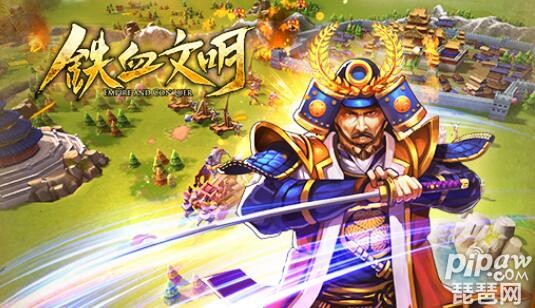 铁血文明破解版下载_无限钻石内购破解版