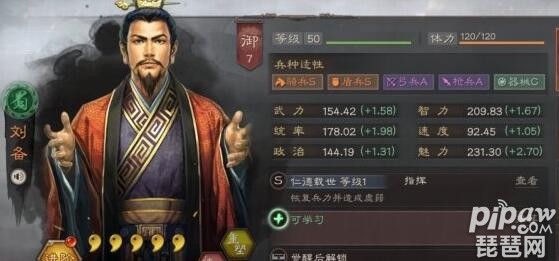 三国志战略版全阵营<a class='tag_fonts' href='/game2764/tag_291982.html'>T1武将排名</a> 各阵营T1武将大全