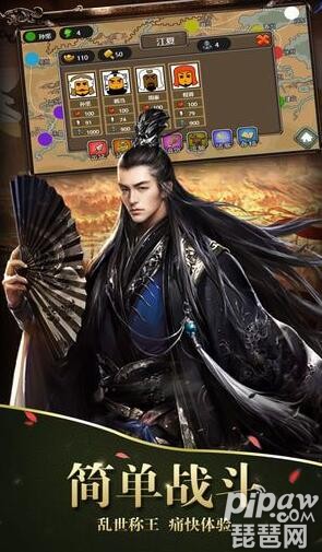 三国吞食霸业武将组合 2021最强阵容搭配推荐