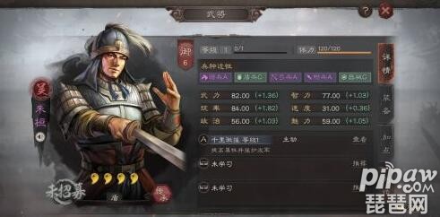 三国志战略版朱恒有用吗 朱恒战法搭配