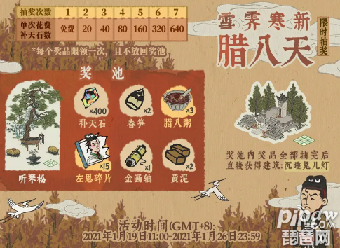 江南百景图薏米有什么用 薏米兑换什么