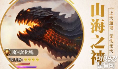 山海经异兽录2021兑换码大全 官方礼包兑换码领取