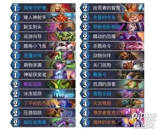 炉石传说最新T1卡组 炉石传说最强卡组2021