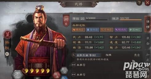 三国志战略版孙十万啥意思 三国志战略版孙十万是谁