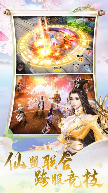 仙魔战场无双战城