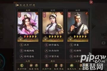 三国志战略版<a class='tag_fonts' href='/game2764/tag_294894.html'>武锋阵貂蝉</a> 貂蝉吕玲绮华佗战法搭配