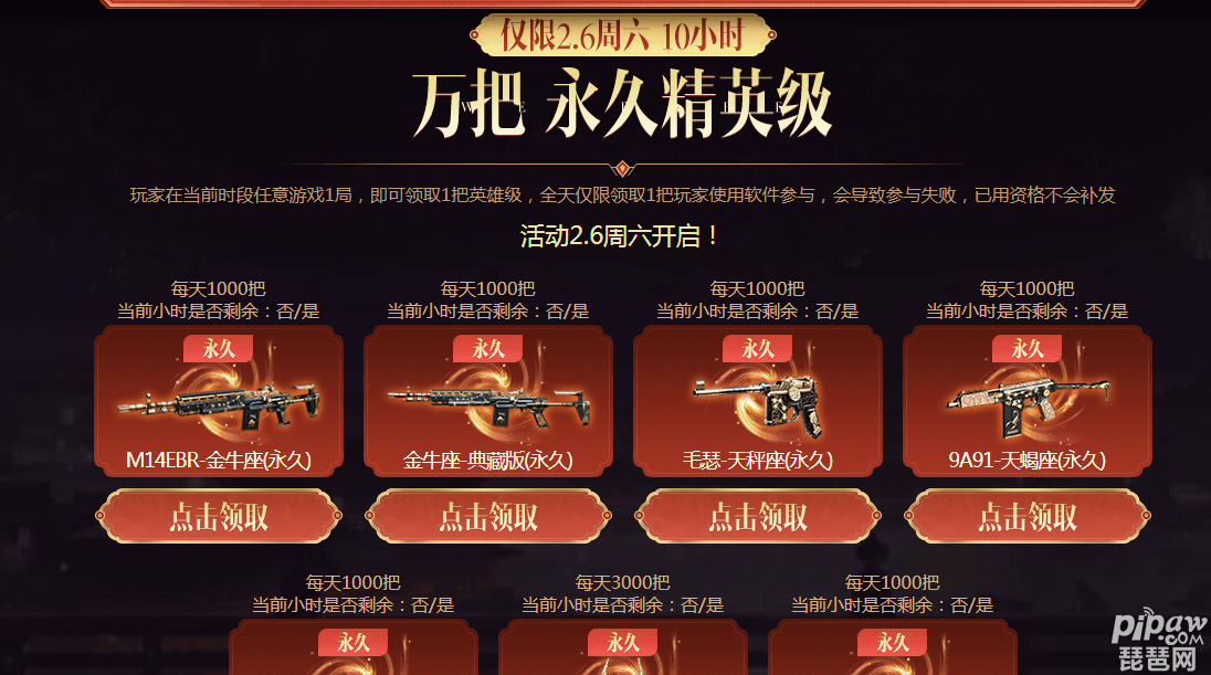cf牛年聚宝盆活动地址 牛年聚宝盆2月6日入口