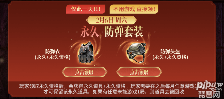cf牛年聚宝盆活动地址 牛年聚宝盆2月6日入口
