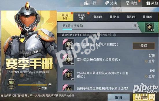 和平精英手册积分怎么攒到32003200手册积分多少钱