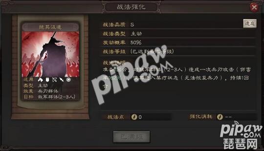 三国志战略版绝其汲道怎么兑换 绝其汲道兑换武将大全