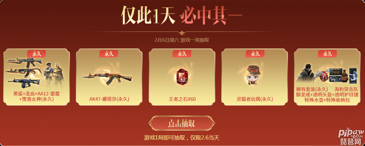 cf牛年聚宝盆活动地址 牛年聚宝盆2月6日入口