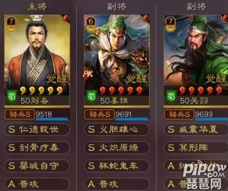 三国志战略版全能队伍战法搭配 枪骑盾弓通用阵容