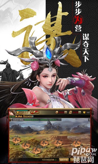 三国鸿图霸业内购破解版_无限元宝版