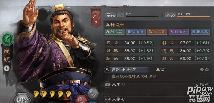 三国志战略版谋士排名 主流法师武将排行