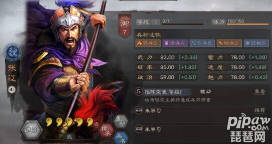 三国志战略版<a class='tag_fonts' href='/game2764/tag_295956.html'>斩首队</a> 斩首流阵容战法搭配