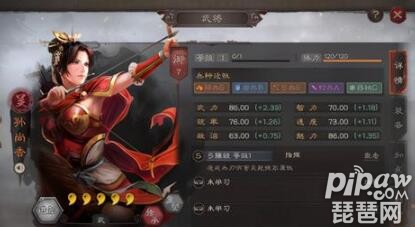 三国志战略版<a class='tag_fonts' href='/game2764/tag_296196.html'>低配吴骑</a> 孙策孙尚香周泰战法搭配