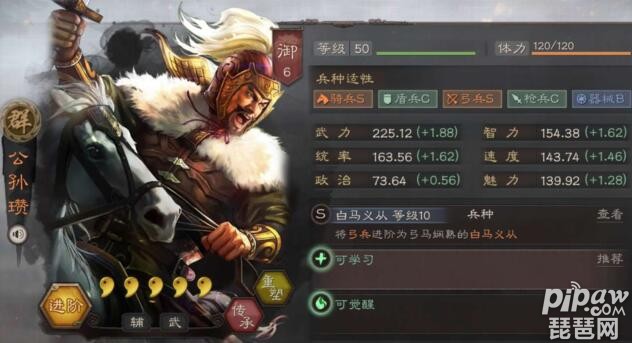 三国志战略版公孙瓒加点攻略 公孙瓒加点主加什么