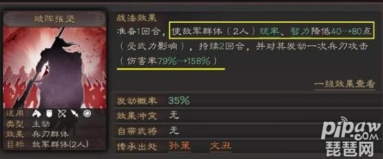 三国志战略版降低属性算不算控制状态 降低属性的战法有哪些