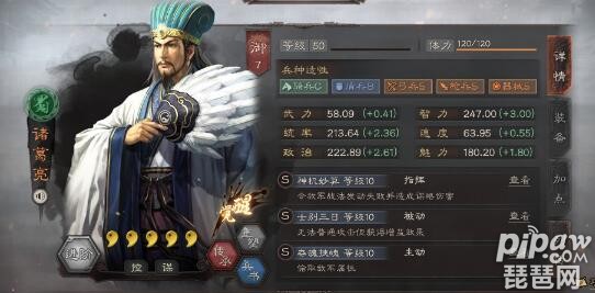 三国志战略版<a class='tag_fonts' href='/game2764/tag_296193.html'>诸葛亮开荒</a>攻略 诸葛亮适合开荒吗?