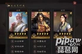 三国志战略版蔡文姬武锋阵 于吉张角蔡文姬战法搭配