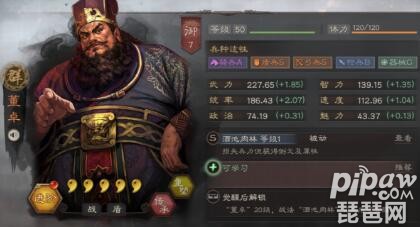 三国志战略<a class='tag_fonts' href='/game2764/tag_253337.html'>董卓战法</a>搭配 董卓最佳战法推荐