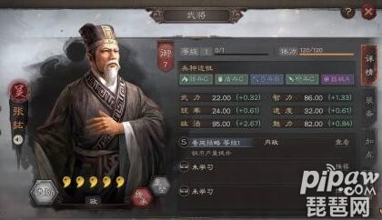 三国志战略版张纮有用吗张纮是拆还是留