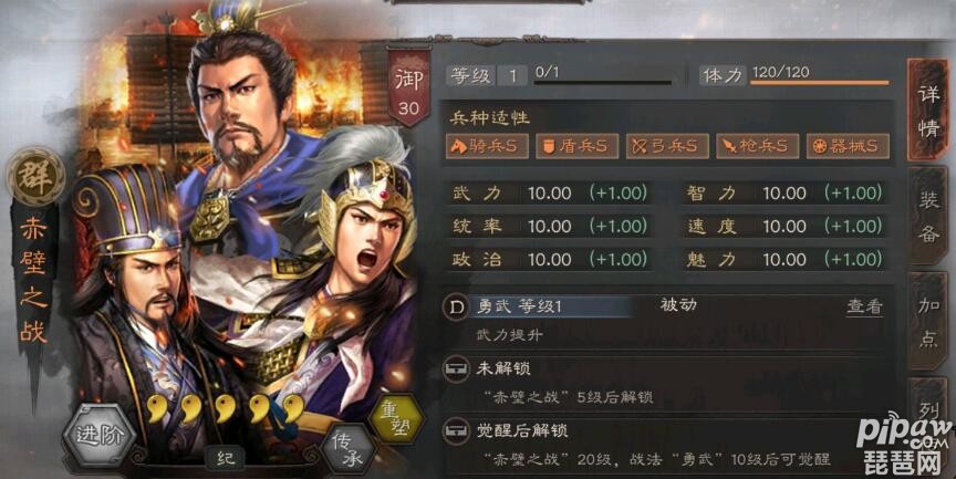 三国志战略版赤壁之战武将卡有什么用 赤壁之战武将怎么上场