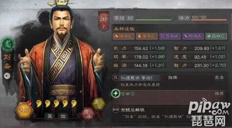 三国志战略版哪些紫将橙将必须留 四星五星值得培养的武将