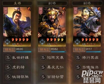 三国志战略版<a class='tag_fonts' href='/game2764/tag_297159.html'>强度最高的阵容</a> 主流T1国家队全都能打